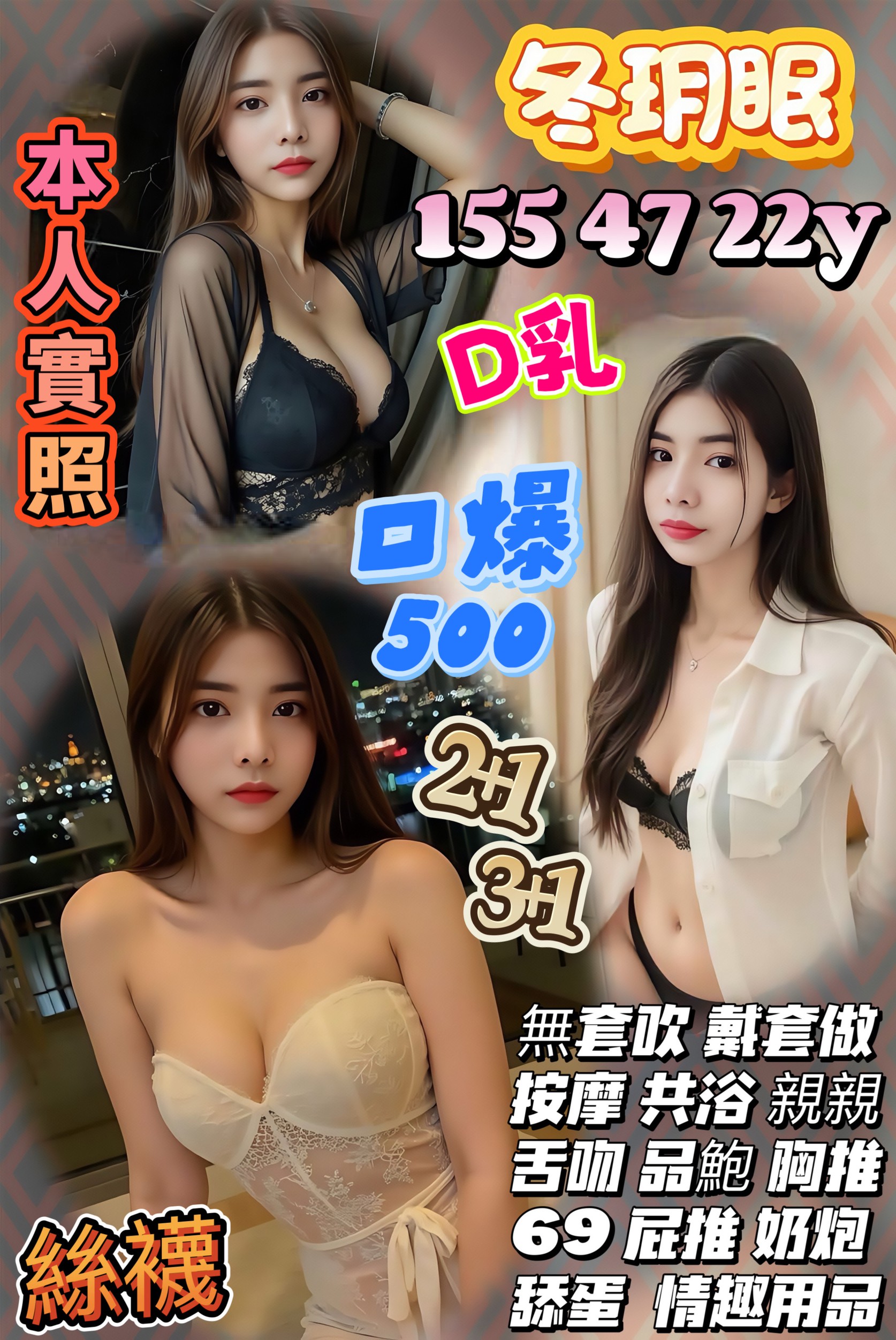 極漱澎湖外送 佩芬 萌純小護士 高鐵檢票員